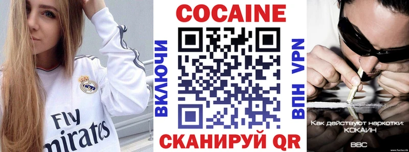 Cocaine VHQ  Североморск 