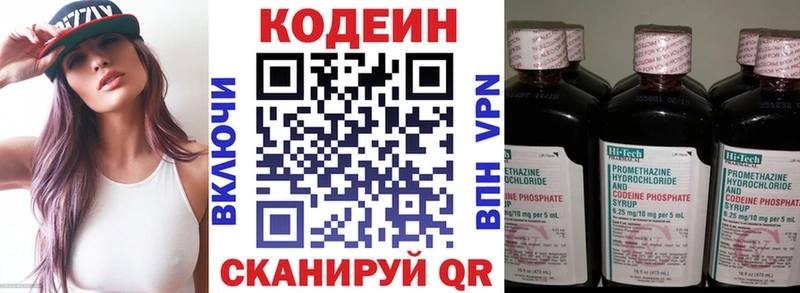 Codein напиток Lean (лин)  купить   Североморск 