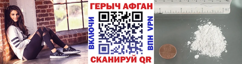 ГЕРОИН хмурый  купить наркоту  Североморск 