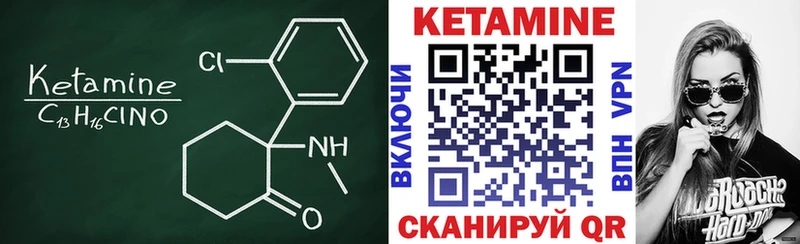 Кетамин VHQ  Североморск 