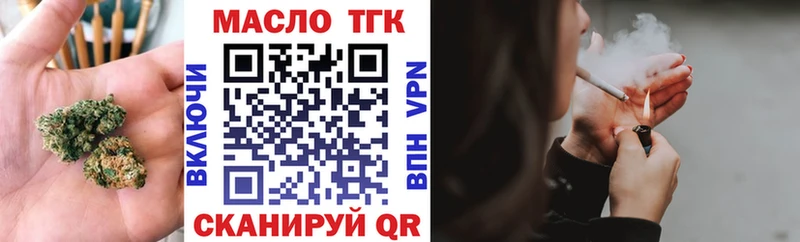 где найти наркотики  Североморск  Дистиллят ТГК THC oil 